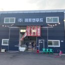 준이네정육점 이미지