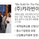 (주)캬라반 Daum카페