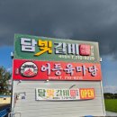 광주 선운지구 맛집 어등육마당, 돼지갈비와 오겹살이 정말 맛있었던 곳