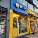 빽다방시흥세종