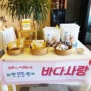 바다사랑 명지씨푸드