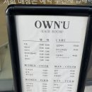 광주 농성동 온유헤어룸 : 광천터미널 근처 미용실 염색 후기