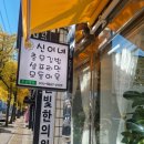 신이네충무김밥