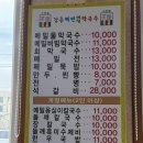용인(강릉) | [용인 기흥 맛집 후기] 강릉의 맛을 그대로! &#39;강릉해변메밀막국수 용인기흥점&#39;에서 메밀향 가득한 한 끼 🌿🥢