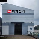 이화전기조명 이미지