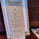 난산리-7 | 제주 파인다이닝 '난산리식당'에서 런치 코스요리 먹고 왔어요(내돈내산, 애견동반)
