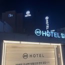인천 호캉스 소래포구 숙소 추천 바베큐 가능 어시장 도보 1분 커플PC &#39;3S호텔&#39; 방문 후기