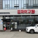 목포 맛집 포미아구찜 평화광장 웨이팅 솔직후기