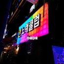 다다LED조명 이미지