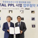PPL 글로벌