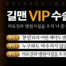 길맨비뇨기과의원 이미지