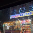 대성게임장 이미지