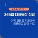 연세매일치과의원 이미지