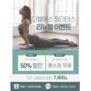 필라테스더블룸 - 영등포구 가마산로89길 8 | 필라테스더블룸