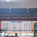 신인정식당 이미지