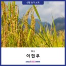 이현우농장 이미지