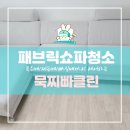 묵찌빠클린 이미지