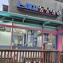 응암동물병원 이미지