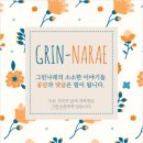 돼지야!배달간다