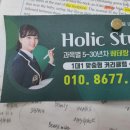 스터디홀릭수능영어 이미지