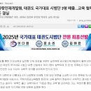 엘리트태권도박사아카데미 | 자존감 중심 태권도 교육, 대한민국 체육교육의 미래를 비추다 (WITH. 감사랑인재개발원)