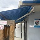 엄청난회집 | 효목동 [일출회집] 아쉬웠던 내돈내먹 솔직 방문 후기