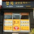 해천포차 이미지
