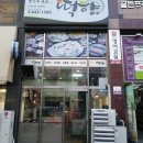 떡향 이미지