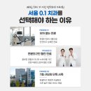더섬세한치과의원 이미지