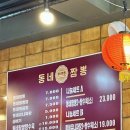 동네짬뽕안동