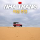 비나 | 나트랑 여행 이심 비나폰 무제한 구매 후기 사용법 유심 차이