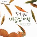 책속미술여행 이미지