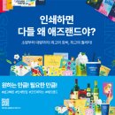 (주)애즈랜드