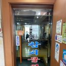 도원참치물회 이미지