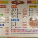 주먹구이와홍탁