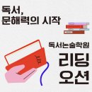 나만의 글쓰기 여행(초2~6학년) | 다산도농 독서논술학원) 초등 6월 교과연계 추천도서 학년별 총정리 문해력까지 잡는 필독서