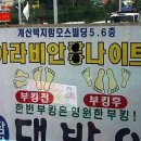 부킹 - 당진시 합덕시장로 156 | 부킹