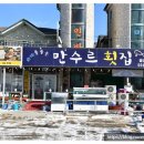 만수르민박(1) 이미지