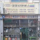 대영공구 이미지