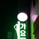 엘케이컴퍼니 이미지