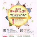 행복한 장터 이미지