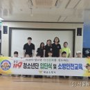해남동초등학교 서울뉴스통신