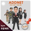 애드넷 이미지