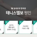 송파부부한의원 이미지