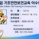 부산안전보건교육원
