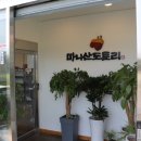 마니산도토리 이미지
