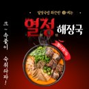 열정국밥 이미지