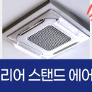 캐리어에어컨 - 창원시 진해구 진해대로 610 | 캐리어에어컨