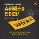 족발슈퍼 이미지