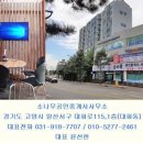 한류부동산공인중개사사무소 이미지